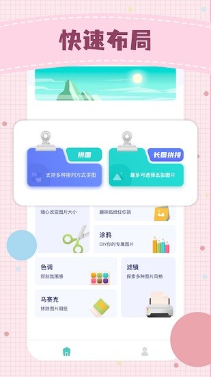 微商秀app v1.3 免費版 0