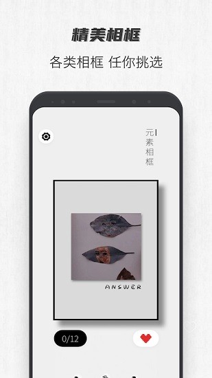 voun相框app v1.5 安卓版 0