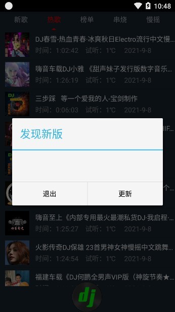 dj音樂app v1.0 安卓版 0