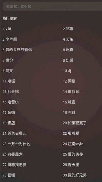 dj音樂app v1.0 安卓版 2