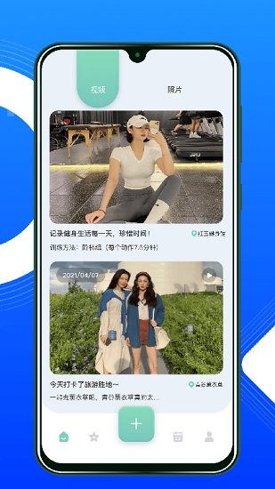 Feer(心情記錄)最新版 v1.1 安卓版 3