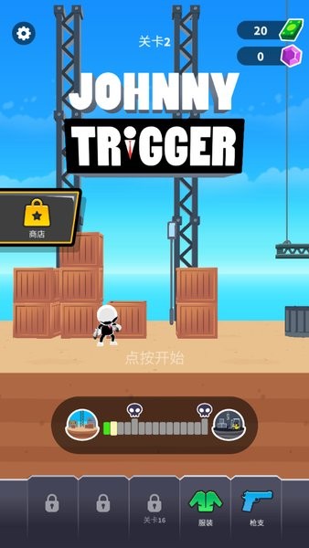 無(wú)限勇闖 無(wú)限勇闖游戲