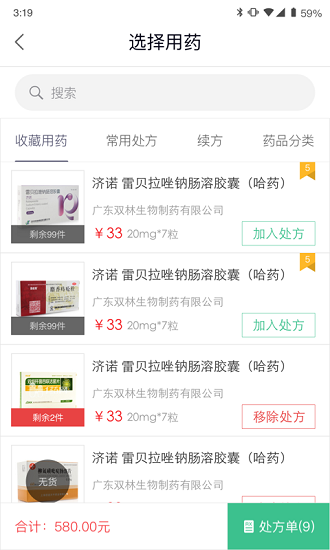 毅飛健康醫(yī)生版 v2.2.4 安卓版 3