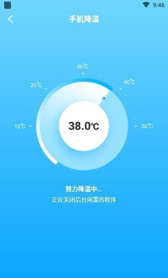 WiFi助手app