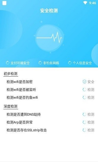 聯(lián)合WiFi官方版 v1.0.0 安卓版 2