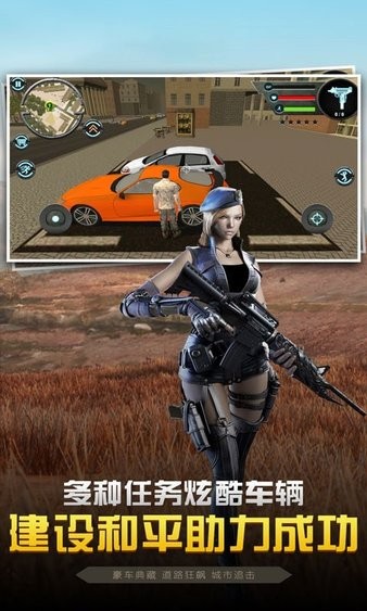 城市街頭英雄3D 城市街頭英雄3D游戲