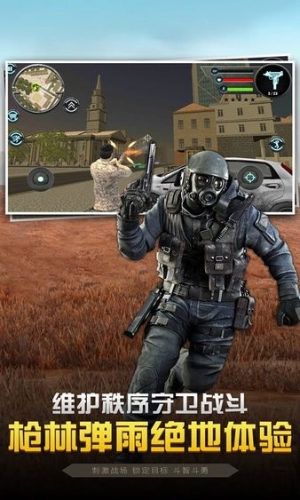 城市街頭英雄3d官方版 v1.0.1 安卓版 3