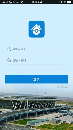 機場揚塵管控app v1.0.0 安卓版 0