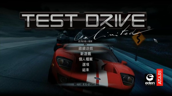 無(wú)限試駕1中文版