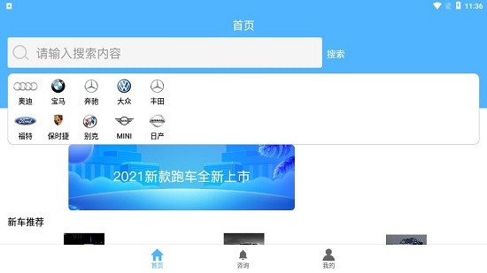 深海汽車資訊app v1.0 安卓版 0
