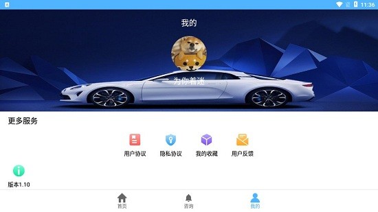 深海汽車資訊app v1.0 安卓版 2