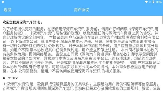 深海汽車資訊平臺