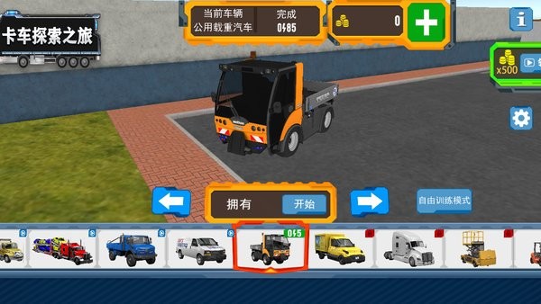 卡車探索之旅游戲