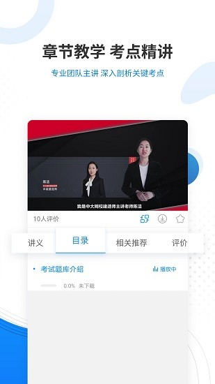 教育學(xué)考研題庫1