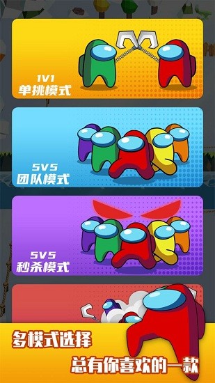 鉤人亂斗游戲 v1.0.0 安卓版 3