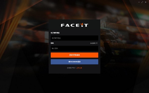 國外faceit對戰(zhàn)平臺官方版 v1.31.5.0 最新版 0