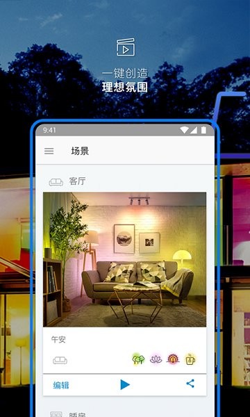 wiz cn官方版 v1.26.2 安卓版 3