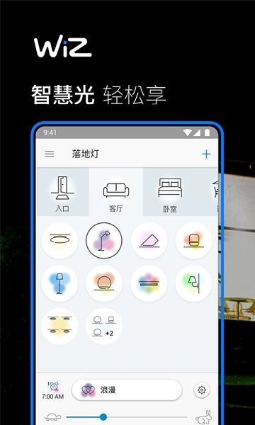 wiz cn官方版 v1.26.2 安卓版 1