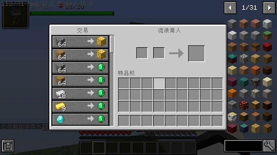 我的世界幸運空島生存mod v1.0 安卓版 2