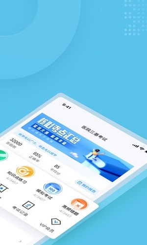 機動車檢測維修工程師考試聚題庫 v1.0.5 安卓版 3