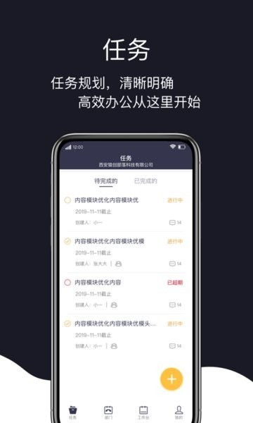 猿創(chuàng)辦公 v2.6.002 安卓版 0