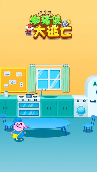 蜘猪侠大逃亡游戏