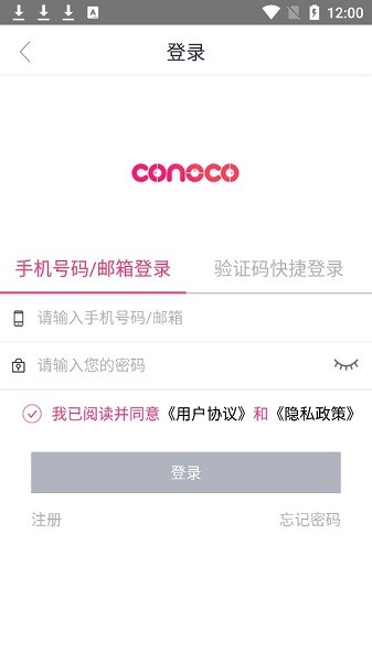 小圓機(jī)器人app v1.1.0 安卓版 1