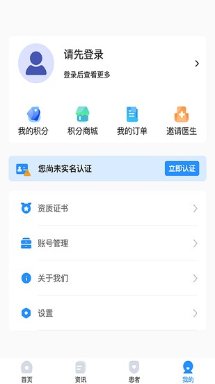 諾興醫(yī)學(xué)最新版 v1.2.7 安卓版 0