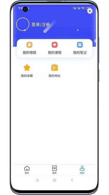 仕途升本app下載