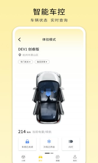 電動屋young光小新 v4.4.1 最新版 1