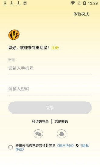 電動屋young光小新 v4.4.1 最新版 2