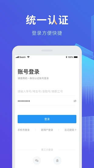 三河質(zhì)控app v5.2.01 安卓版 0