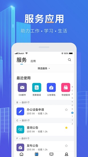 三河質(zhì)控app v5.2.01 安卓版 1