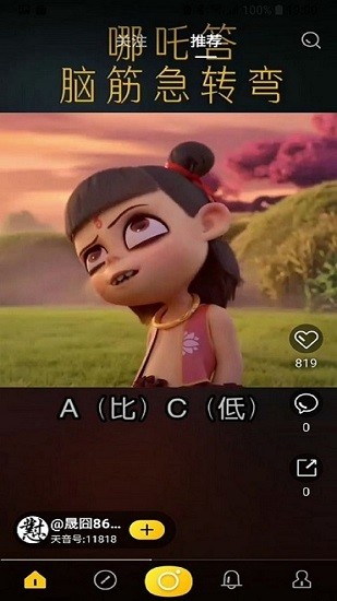 天音短視頻app最新板 v1.1.5 安卓版 0