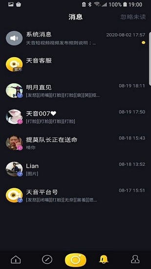 天音短視頻app最新板 v1.1.5 安卓版 2