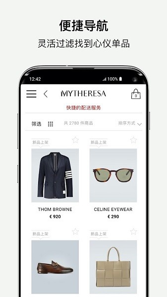 mytheresa官方中文版 v4.0.52 安卓版 3