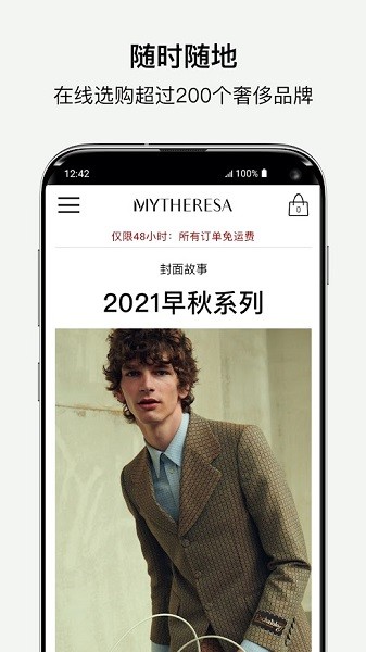 mytheresa官方中文版 v4.0.52 安卓版 1