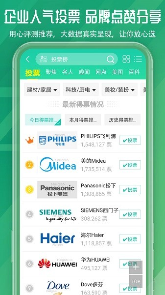排行榜CN10排排榜最新下载 排行榜CN10排排榜app下载