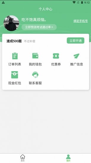 懂車汪最新版 v1.1.1 安卓版 0