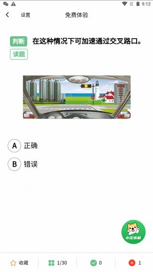 懂車汪最新版 v1.1.1 安卓版 3