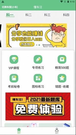 懂車汪最新版 v1.1.1 安卓版 2