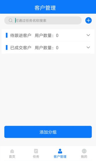 自動(dòng)打電話app v2.0 安卓免費(fèi)版 0