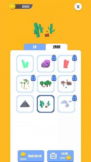 顏色涂鴉免費(fèi)版 v1.0.0 安卓版 3