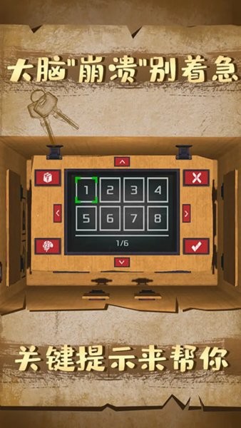 盒中謎題游戲 v1.0.4 安卓版 0
