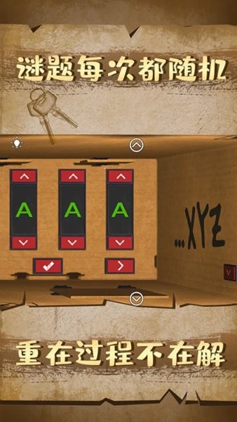 盒中謎題游戲 v1.0.4 安卓版 1