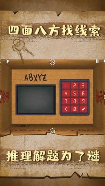 盒中謎題游戲 v1.0.4 安卓版 2