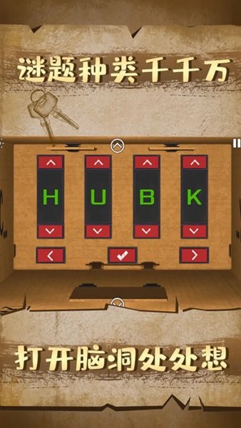 盒中謎題游戲 盒中謎題