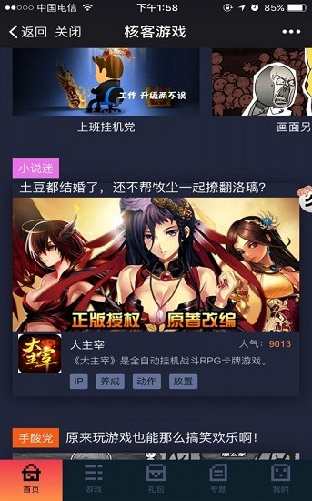 核客游戲廳 v1.0.1 安卓版 1