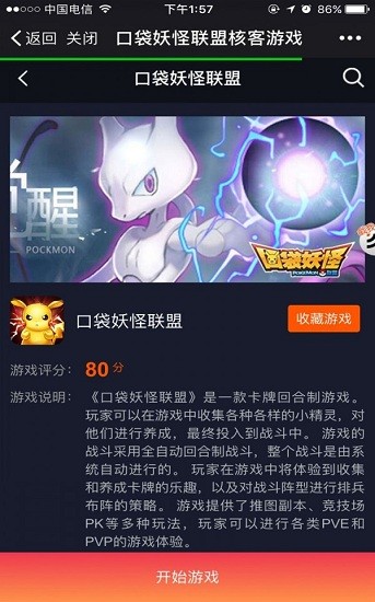 核客游戲廳 核客游戲