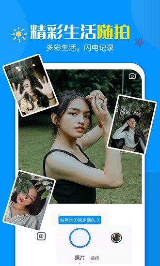 一鍵加水印大師 一鍵加水印大師下載